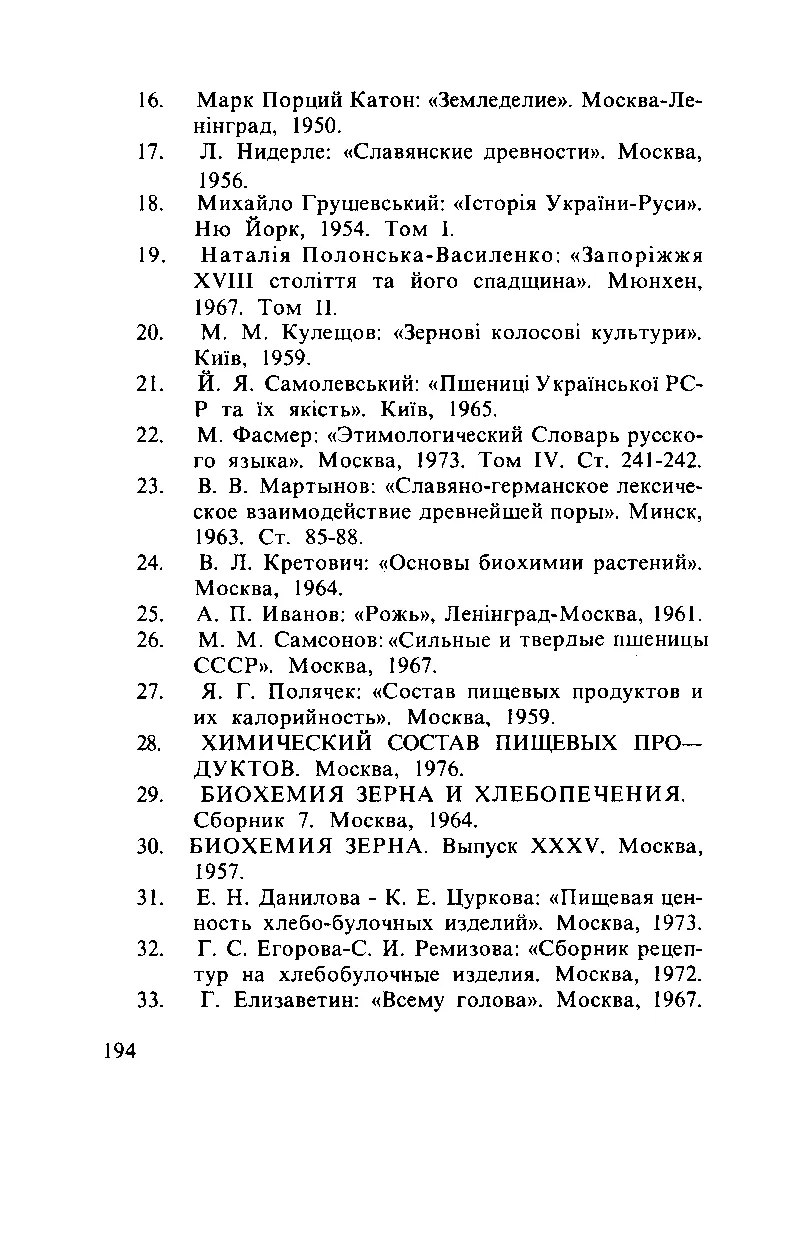 Сторінка 195