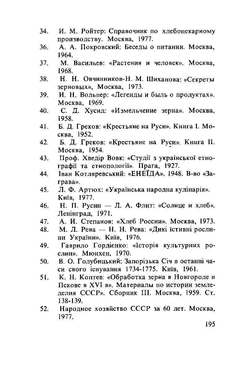 Сторінка 196