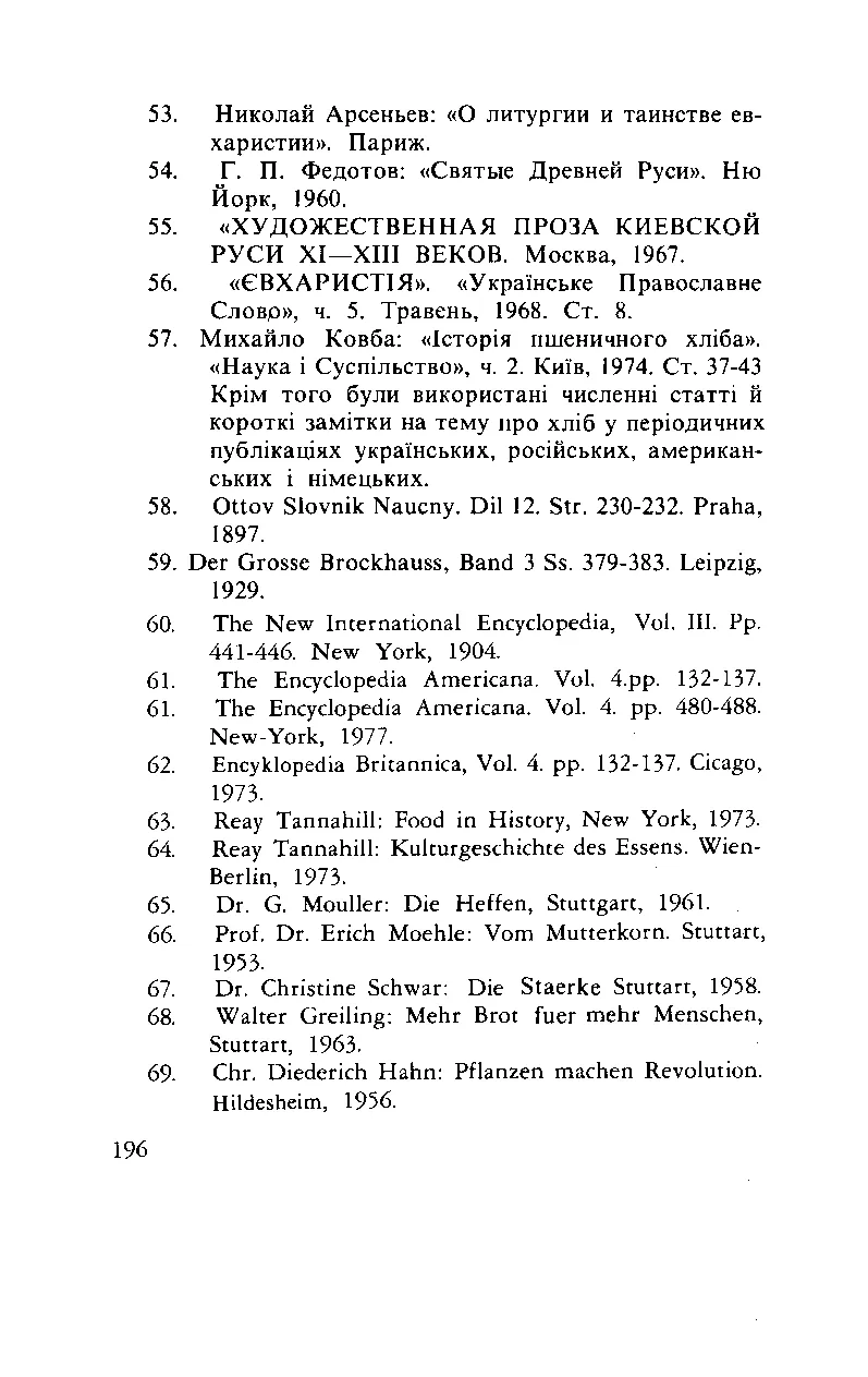 Сторінка 197