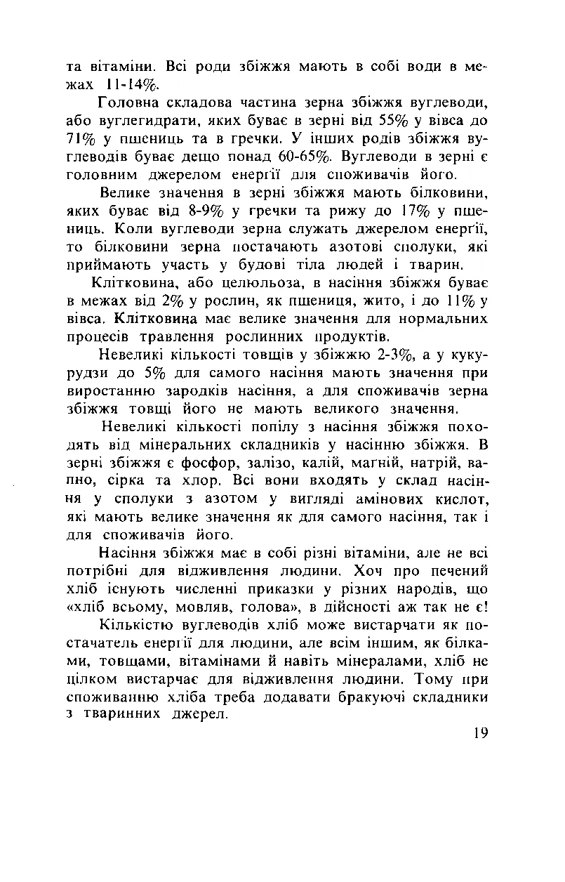 Сторінка 20