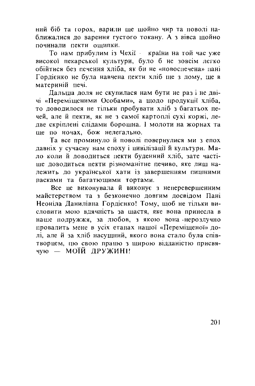 Сторінка 202