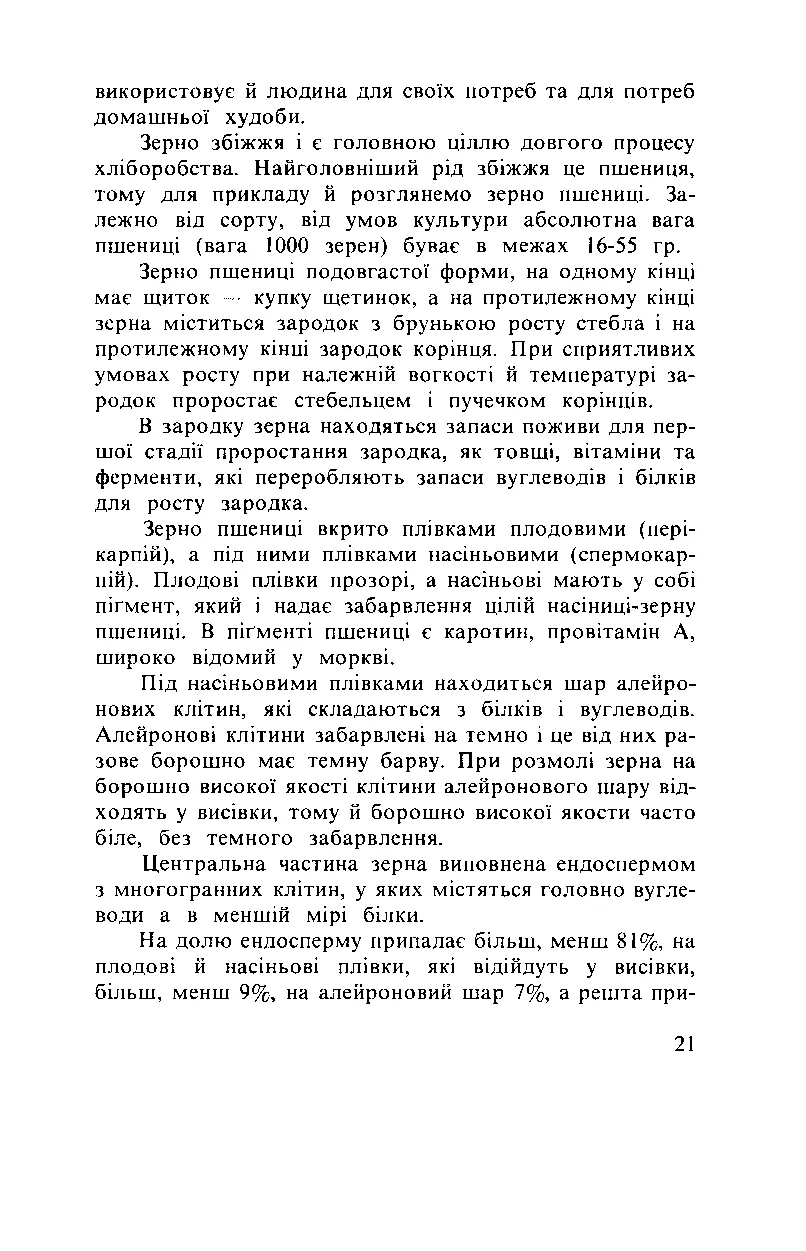 Сторінка 22