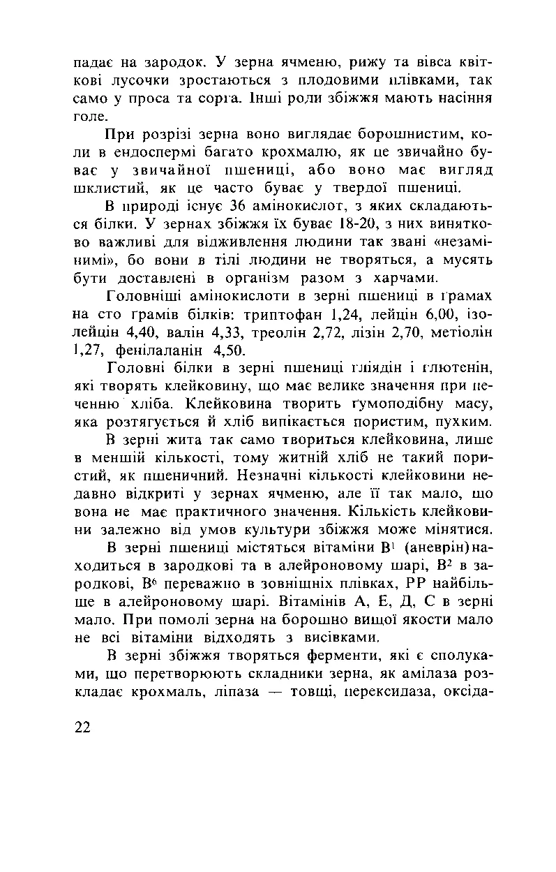 Сторінка 23