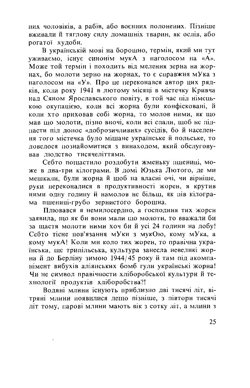 Сторінка 26