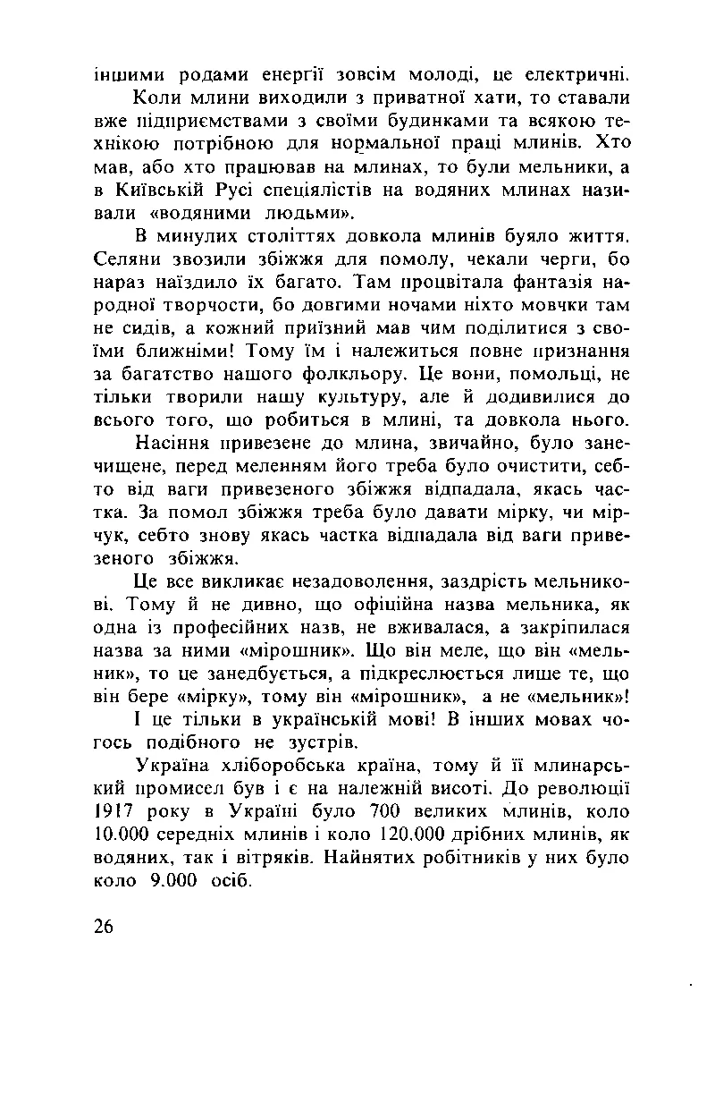 Сторінка 27