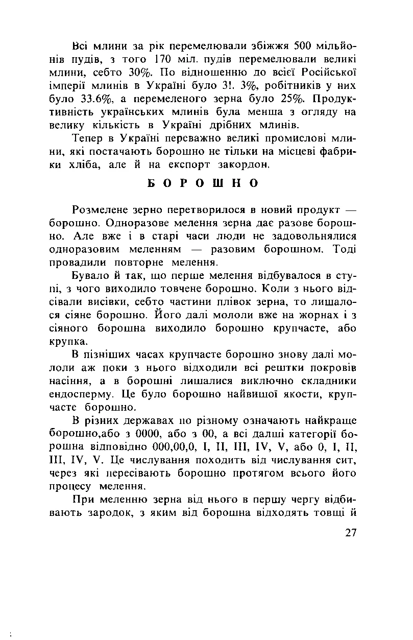 Сторінка 28