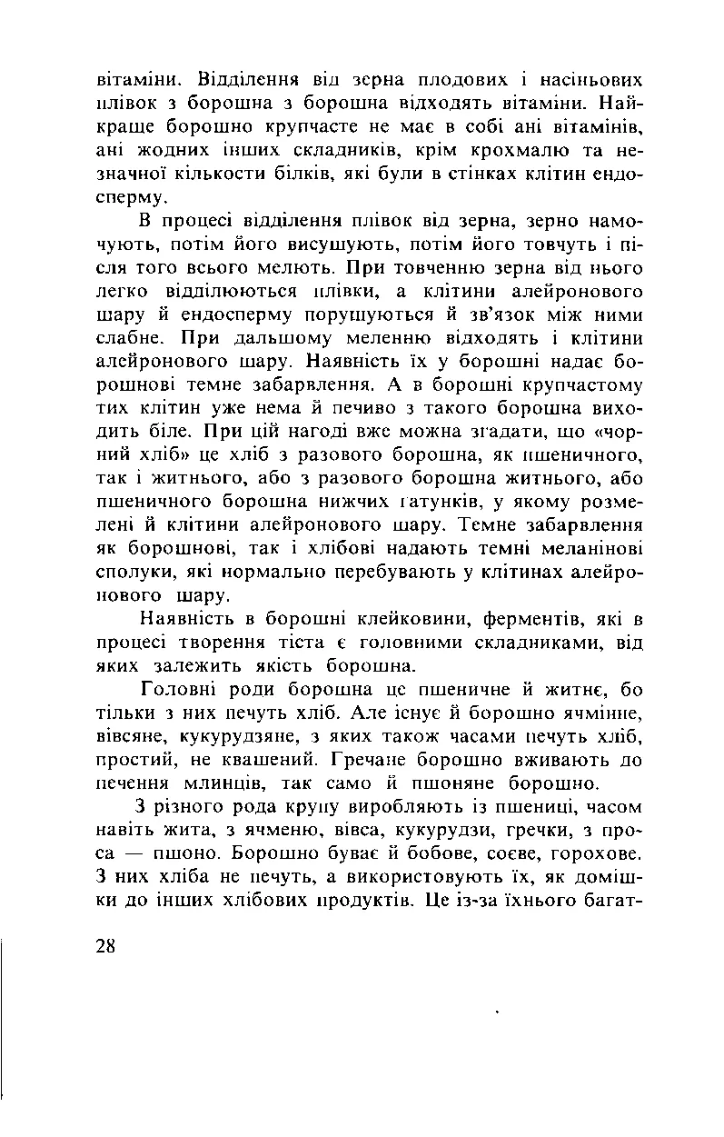 Сторінка 29
