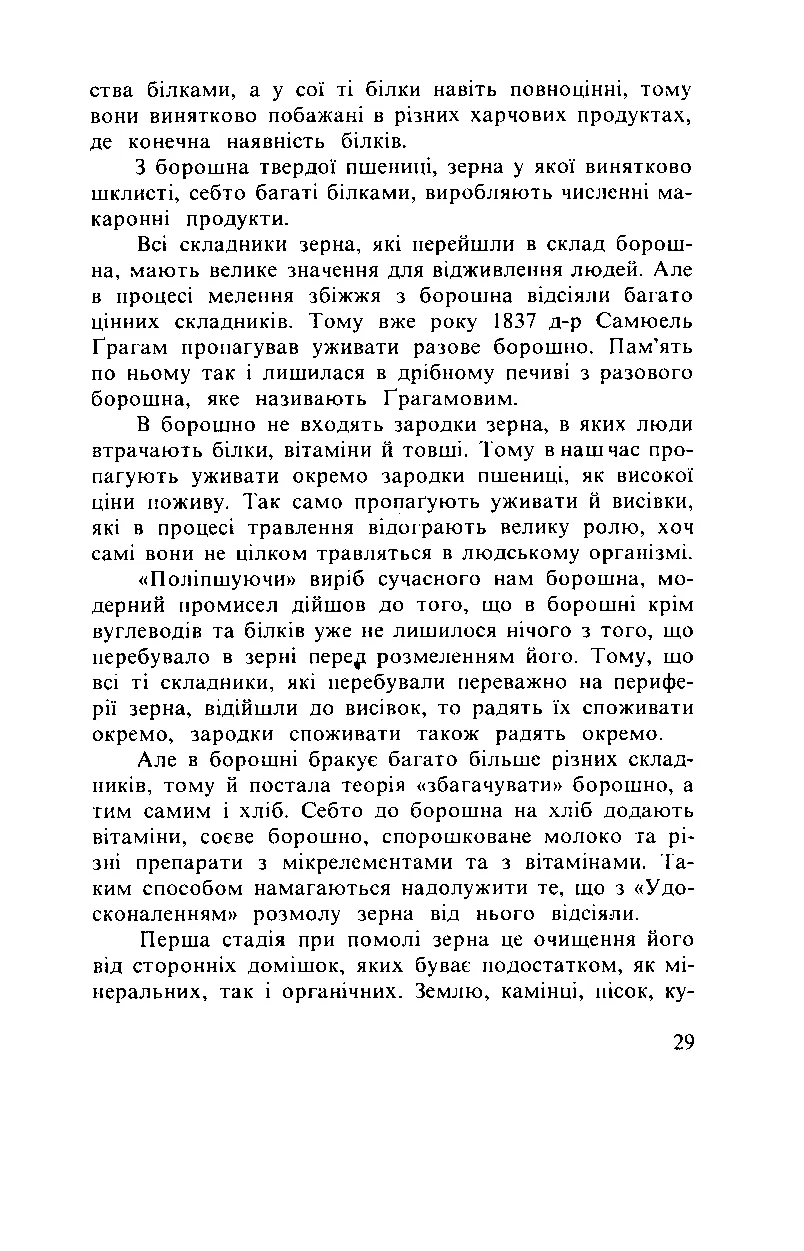 Сторінка 30