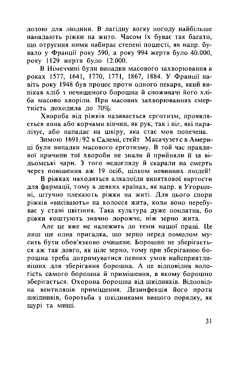 Сторінка 32