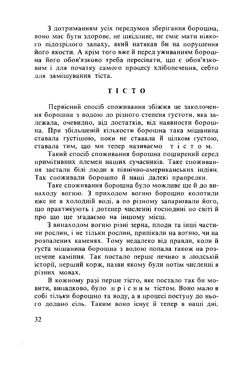 Сторінка 33