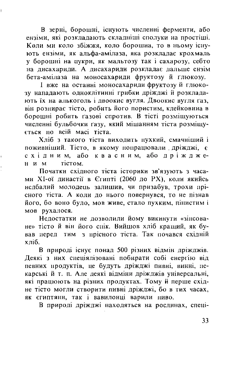 Сторінка 34