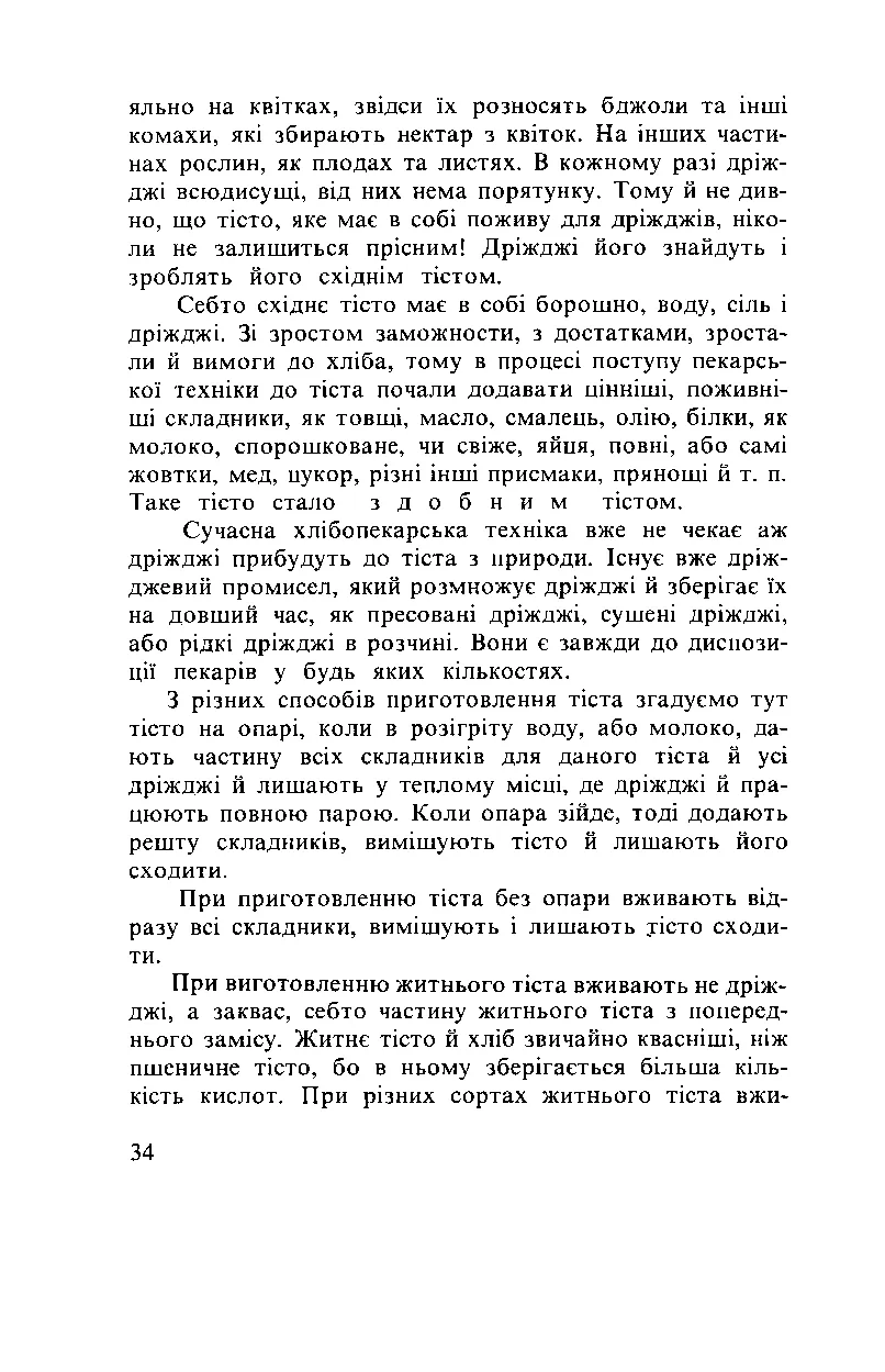 Сторінка 35
