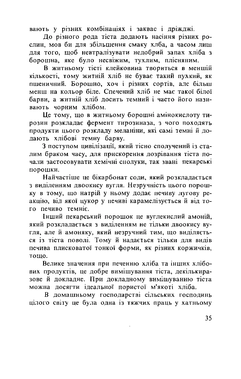 Сторінка 36
