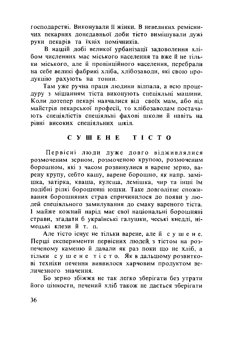 Сторінка 37