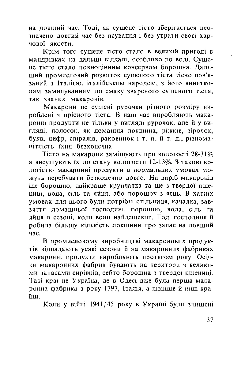 Сторінка 38