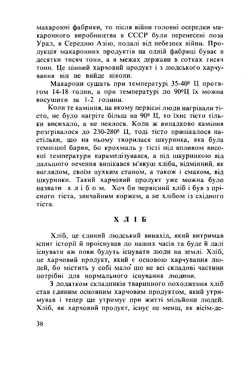 Сторінка 39