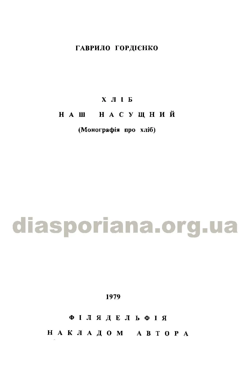 Сторінка 4