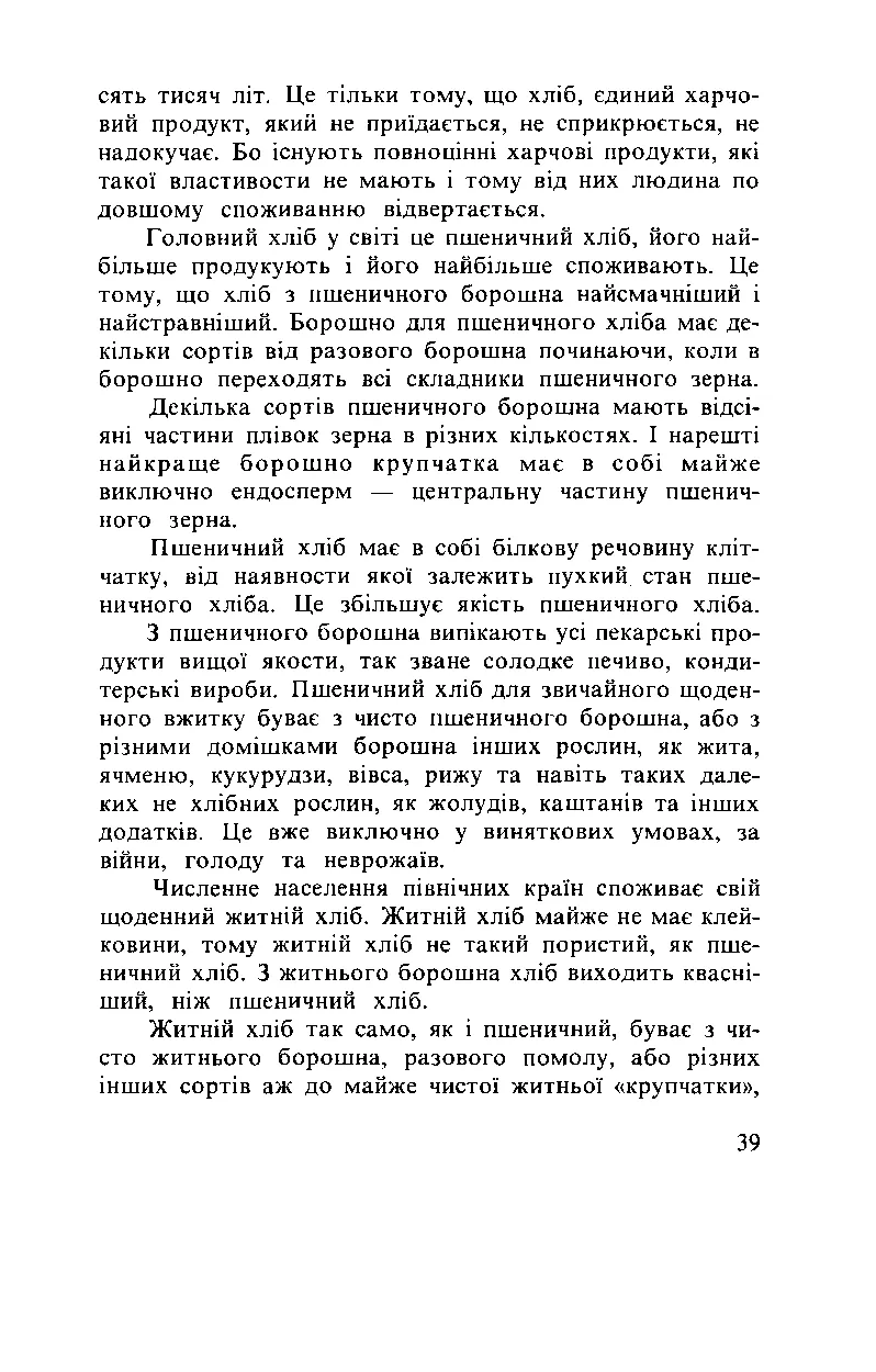 Сторінка 40
