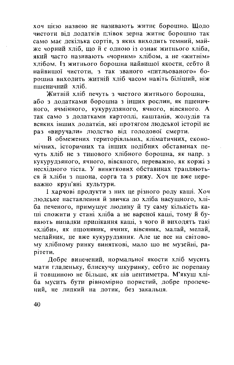 Сторінка 41