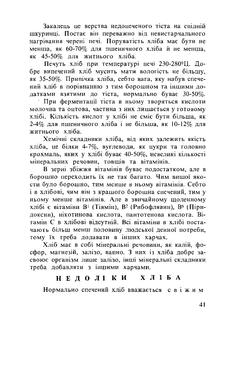 Сторінка 42