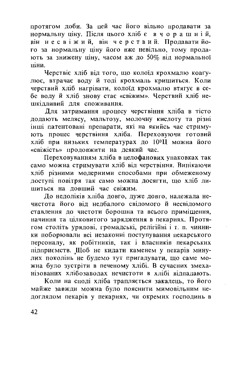 Сторінка 43