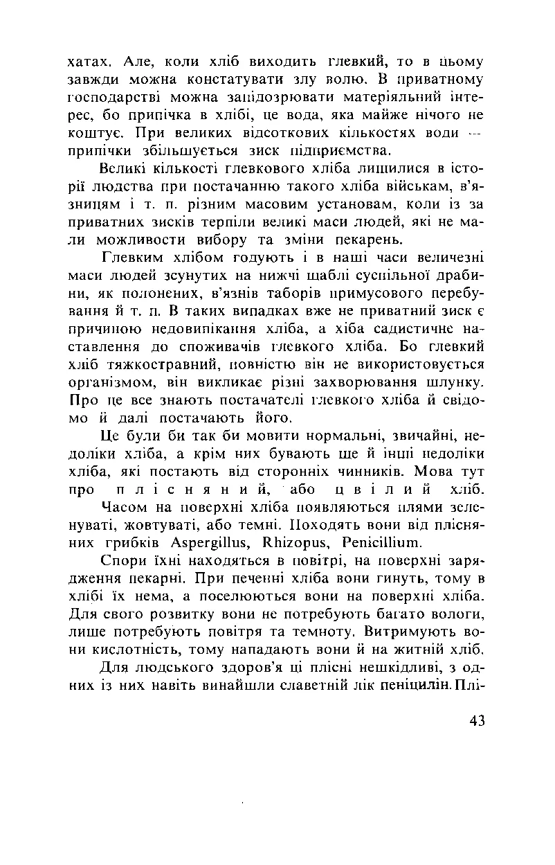 Сторінка 44