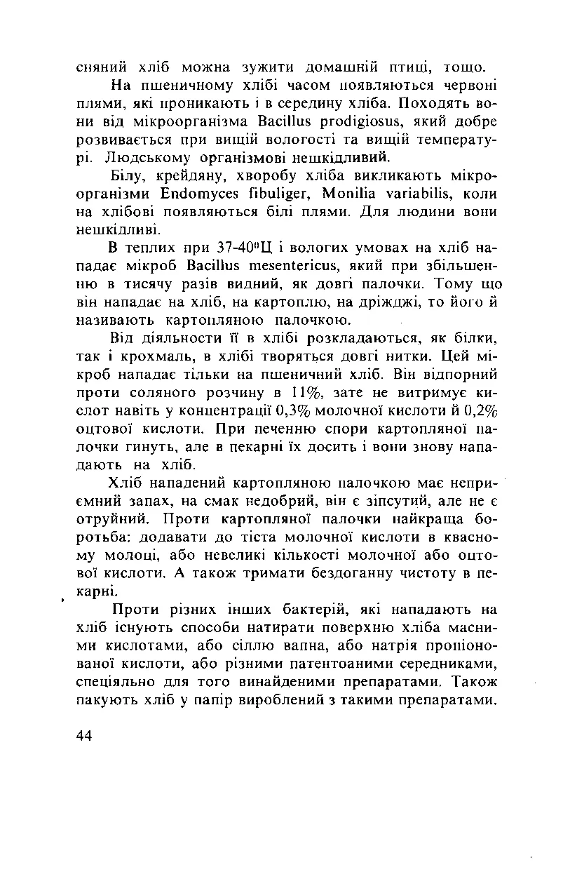 Сторінка 45