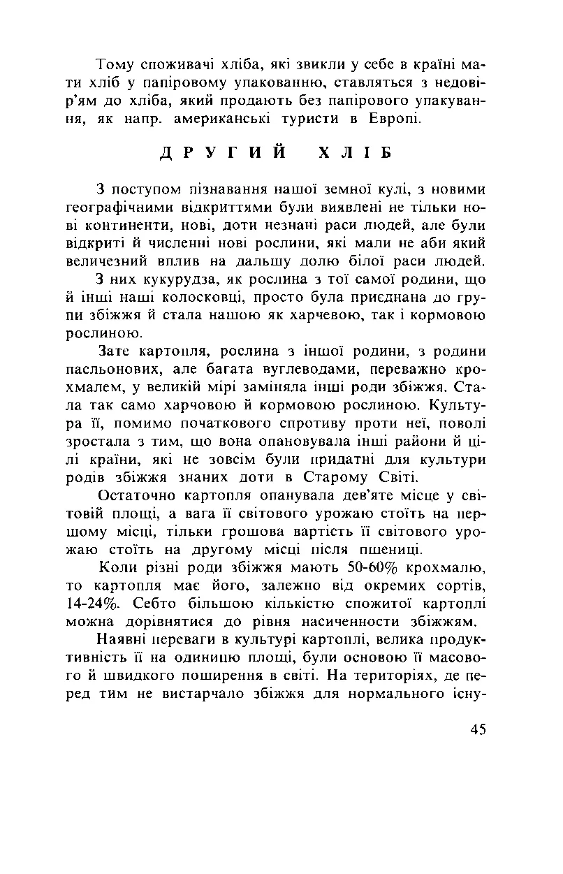 Сторінка 46