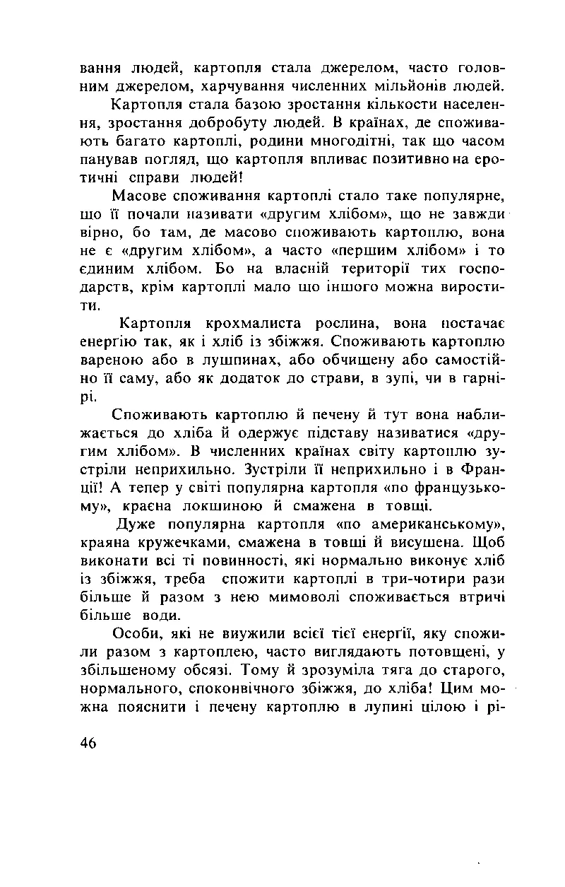 Сторінка 47