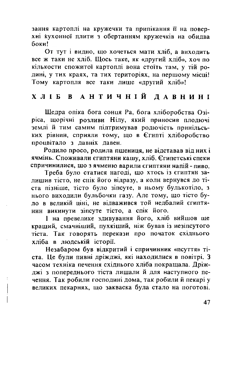 Сторінка 48