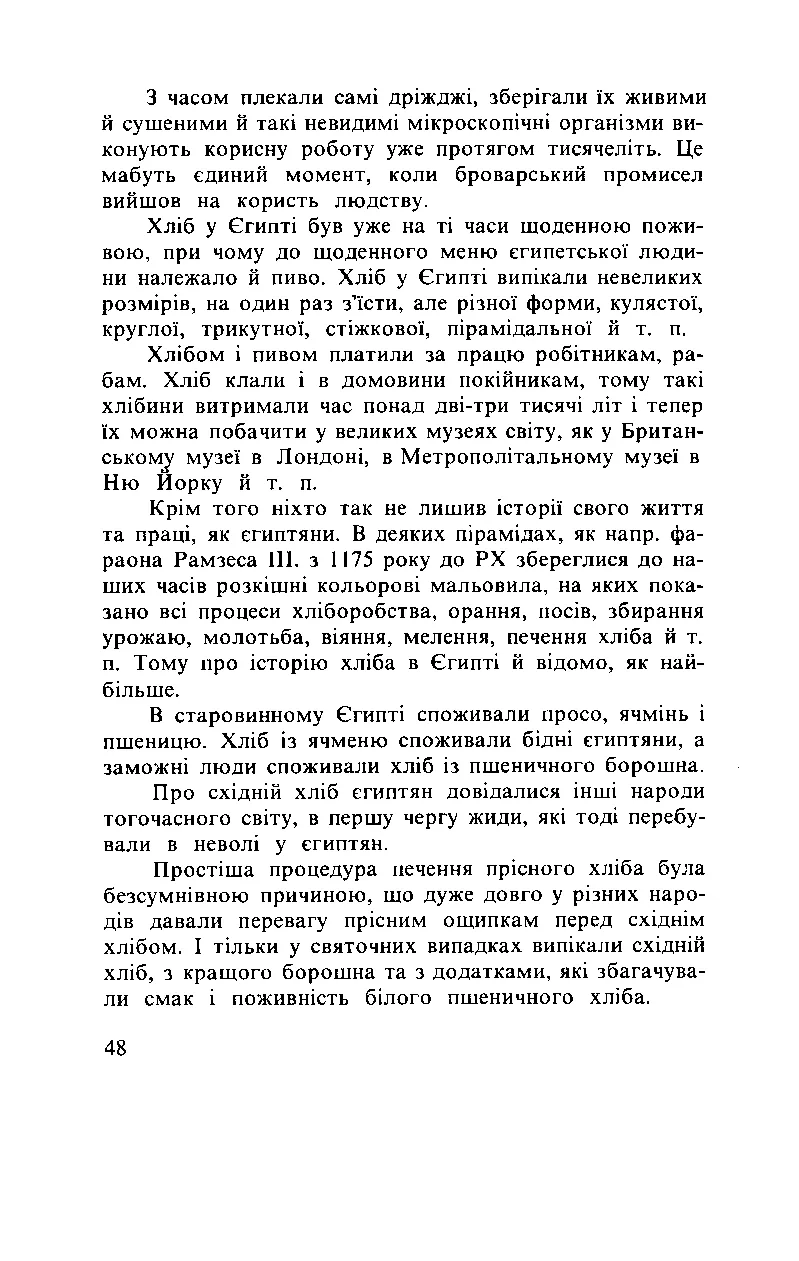 Сторінка 49