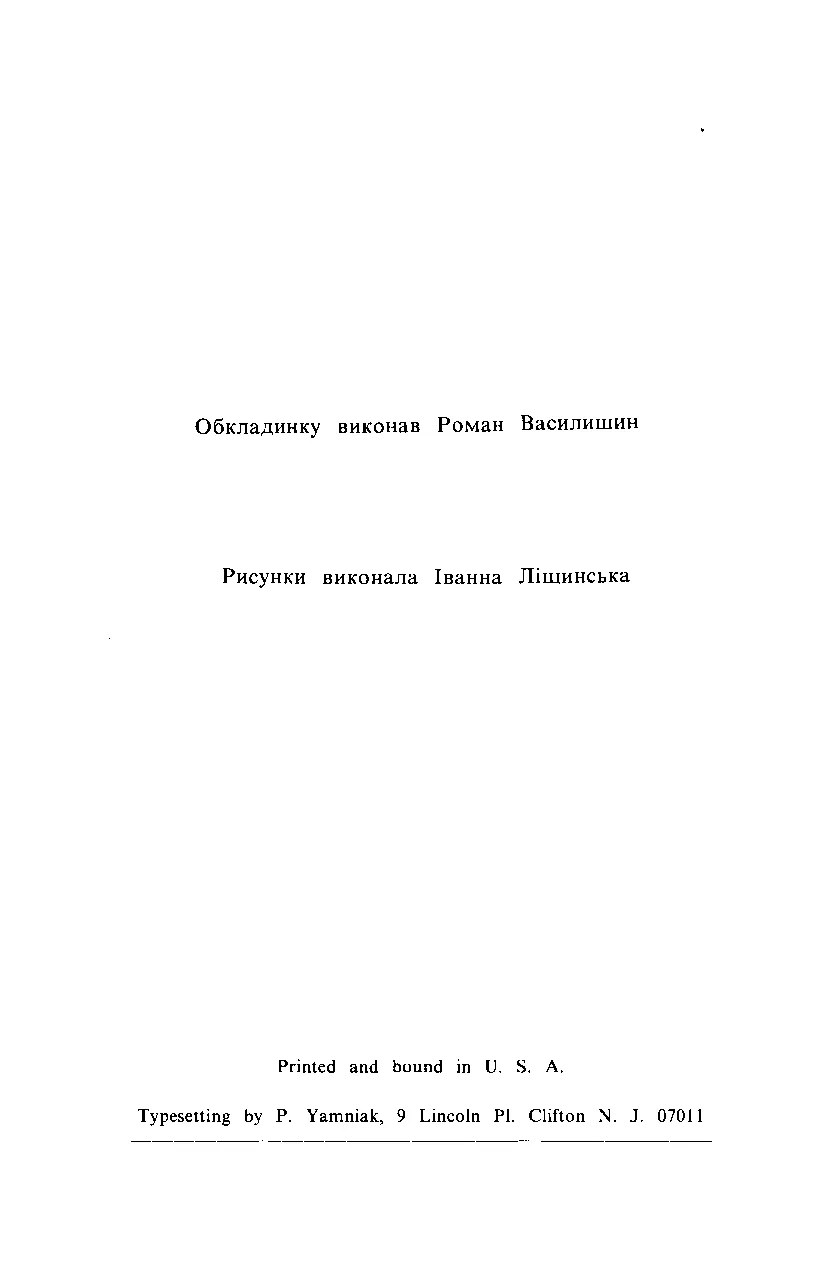 Сторінка 5