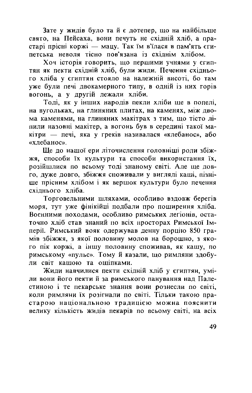Сторінка 50