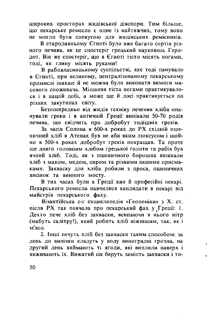 Сторінка 51