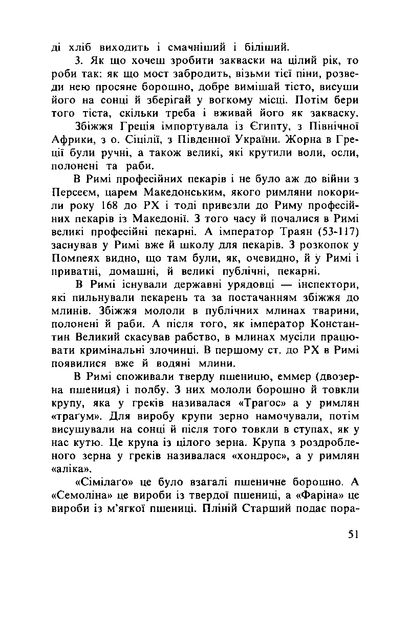 Сторінка 52