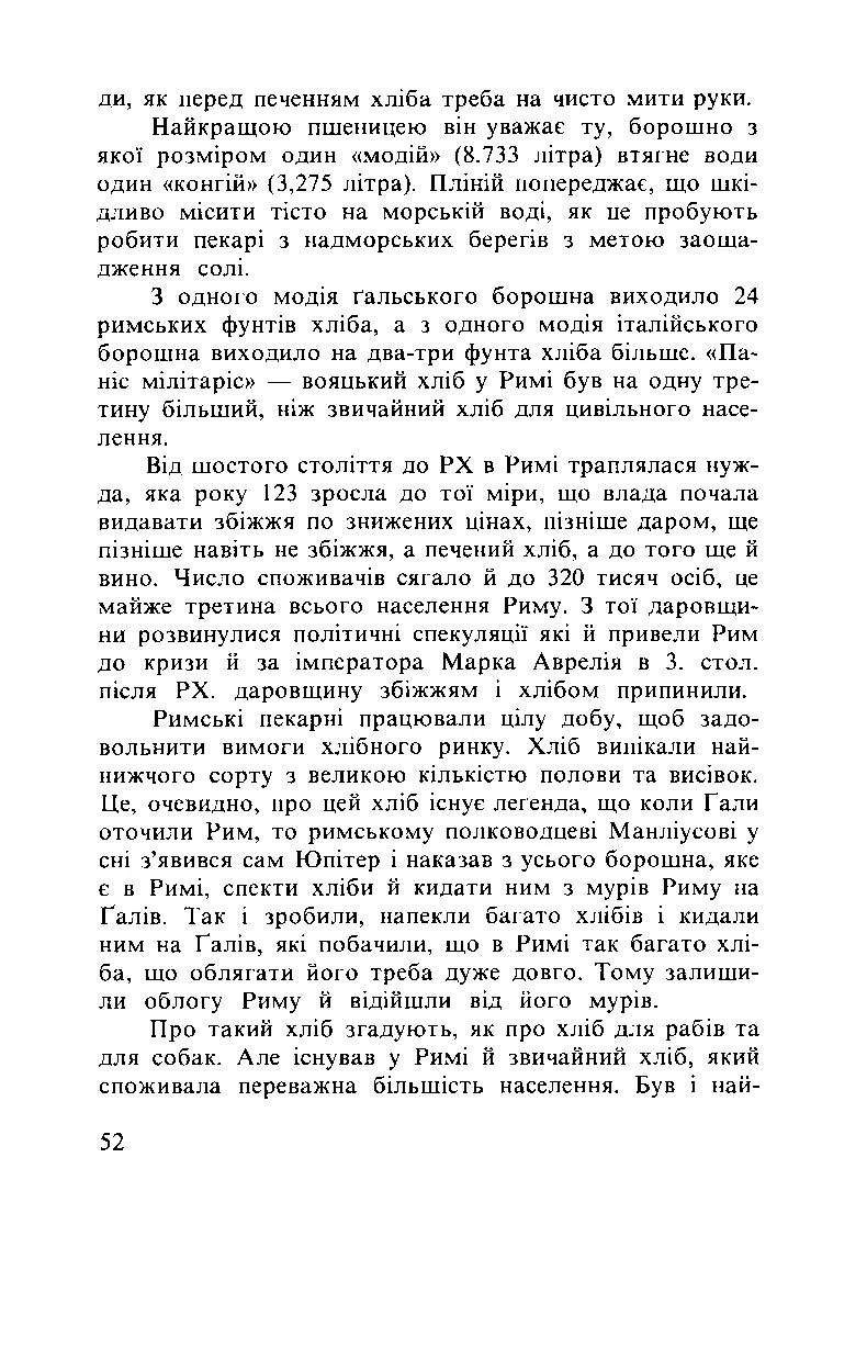 Сторінка 53