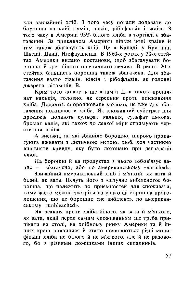 Сторінка 58