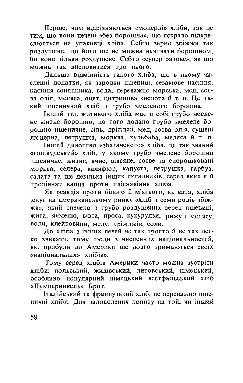 Сторінка 59