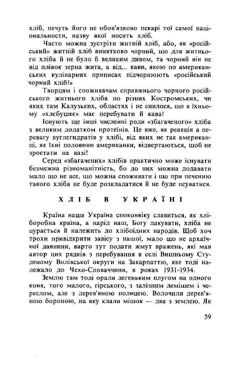 Сторінка 60
