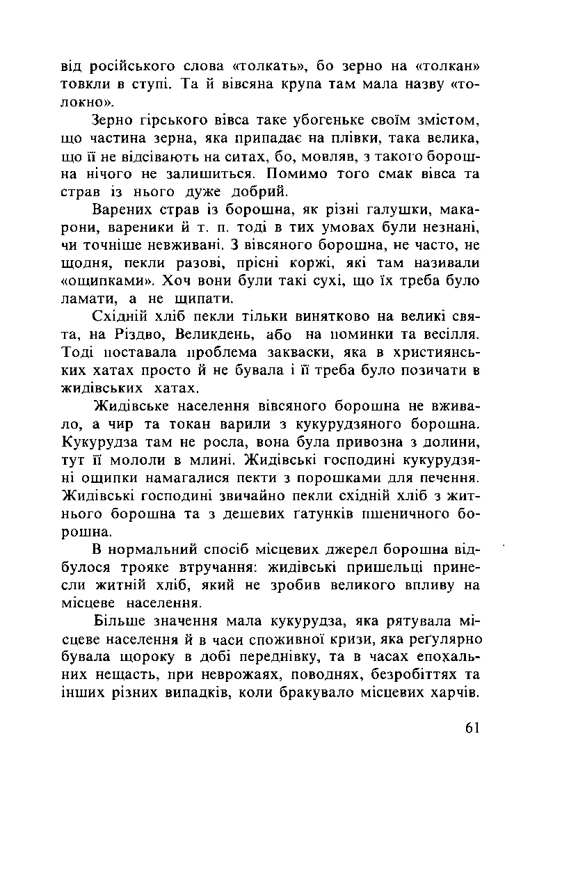 Сторінка 62