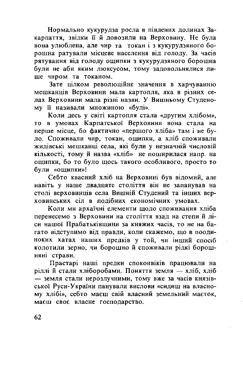 Сторінка 63