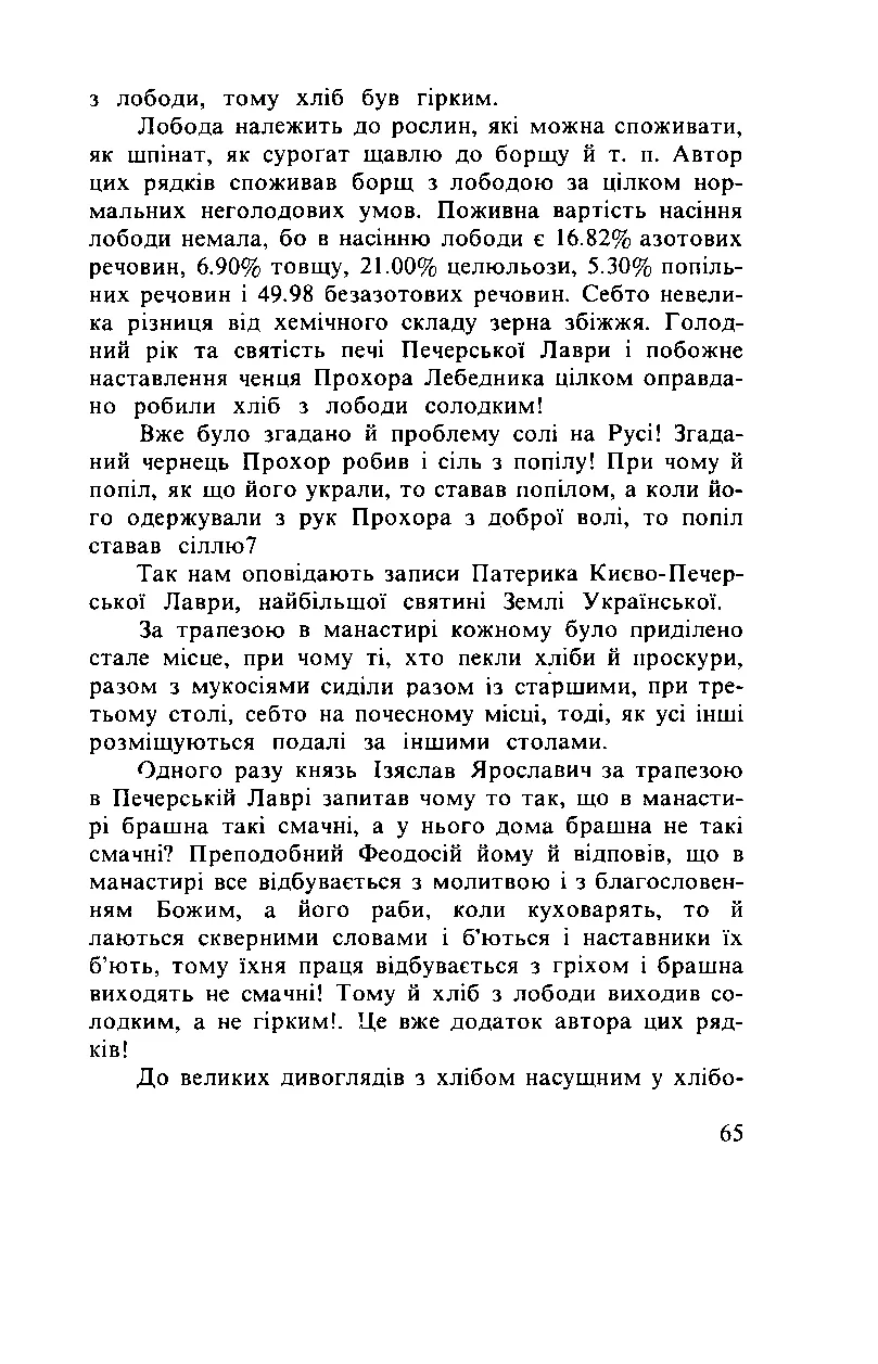 Сторінка 66