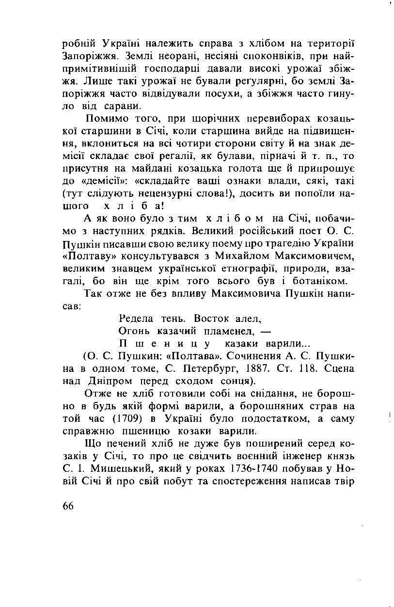 Сторінка 67