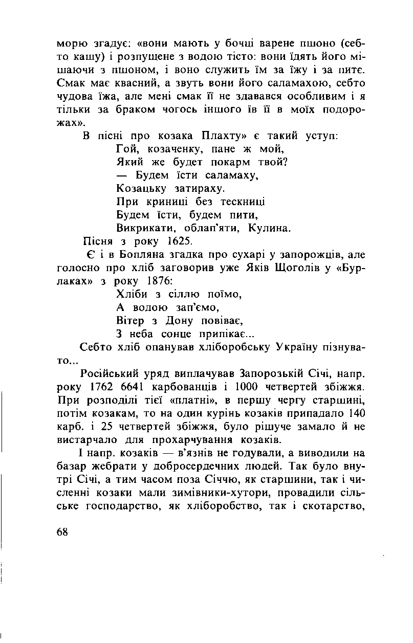 Сторінка 69
