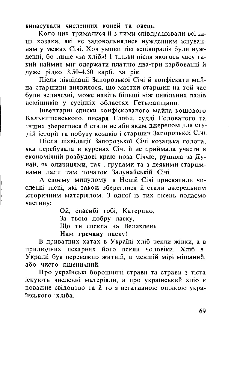 Сторінка 70