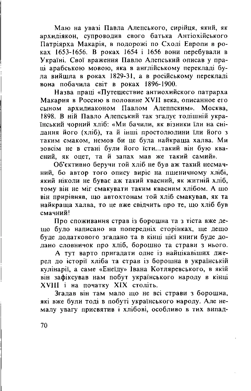 Сторінка 71
