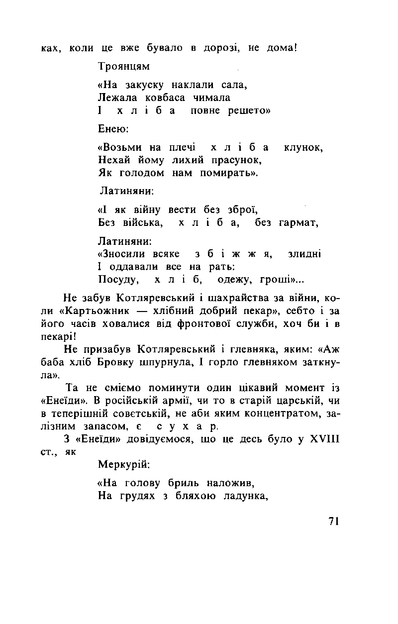 Сторінка 72