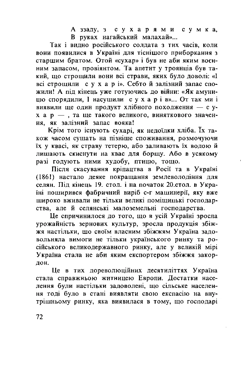 Сторінка 73