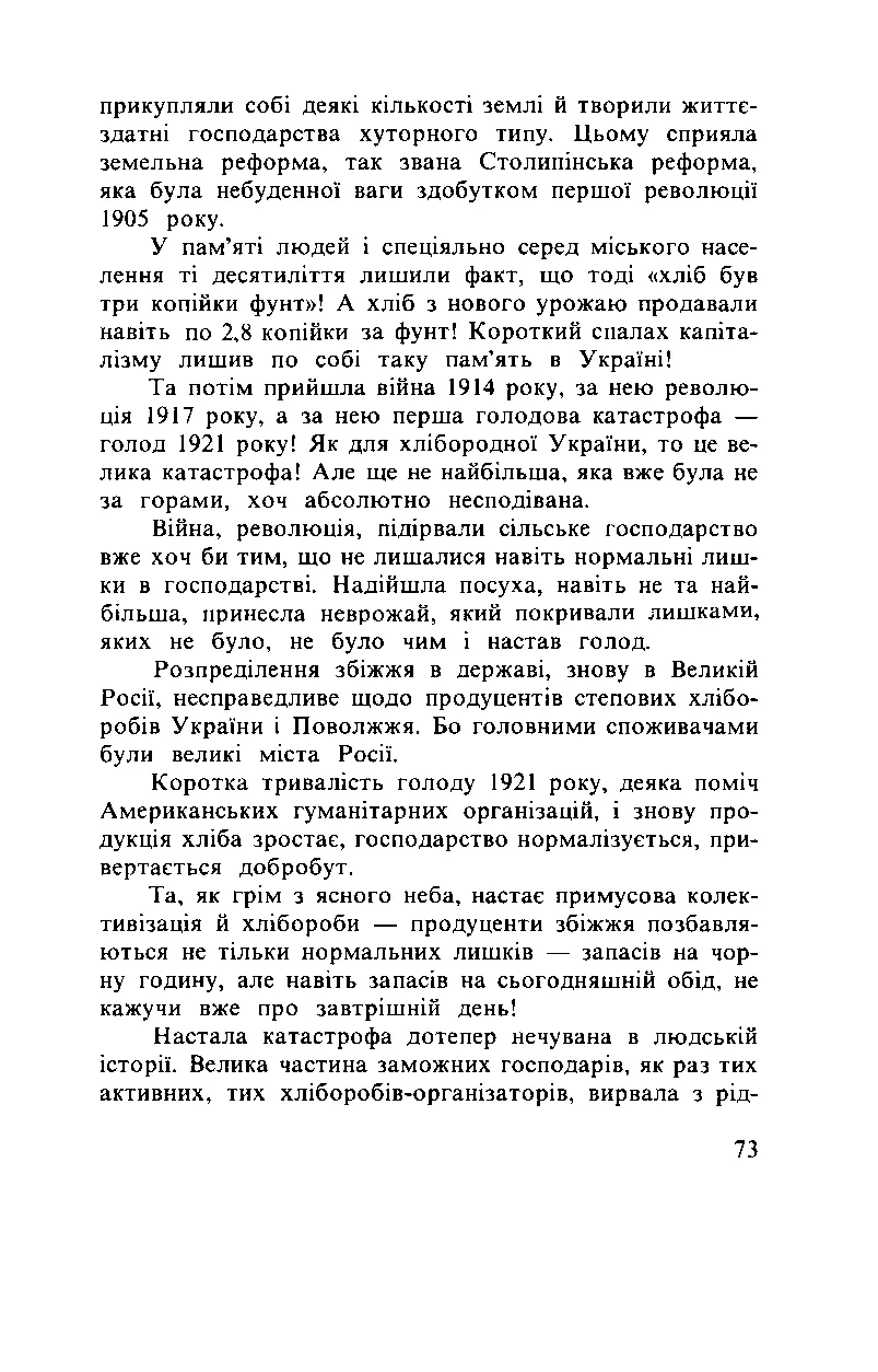 Сторінка 74