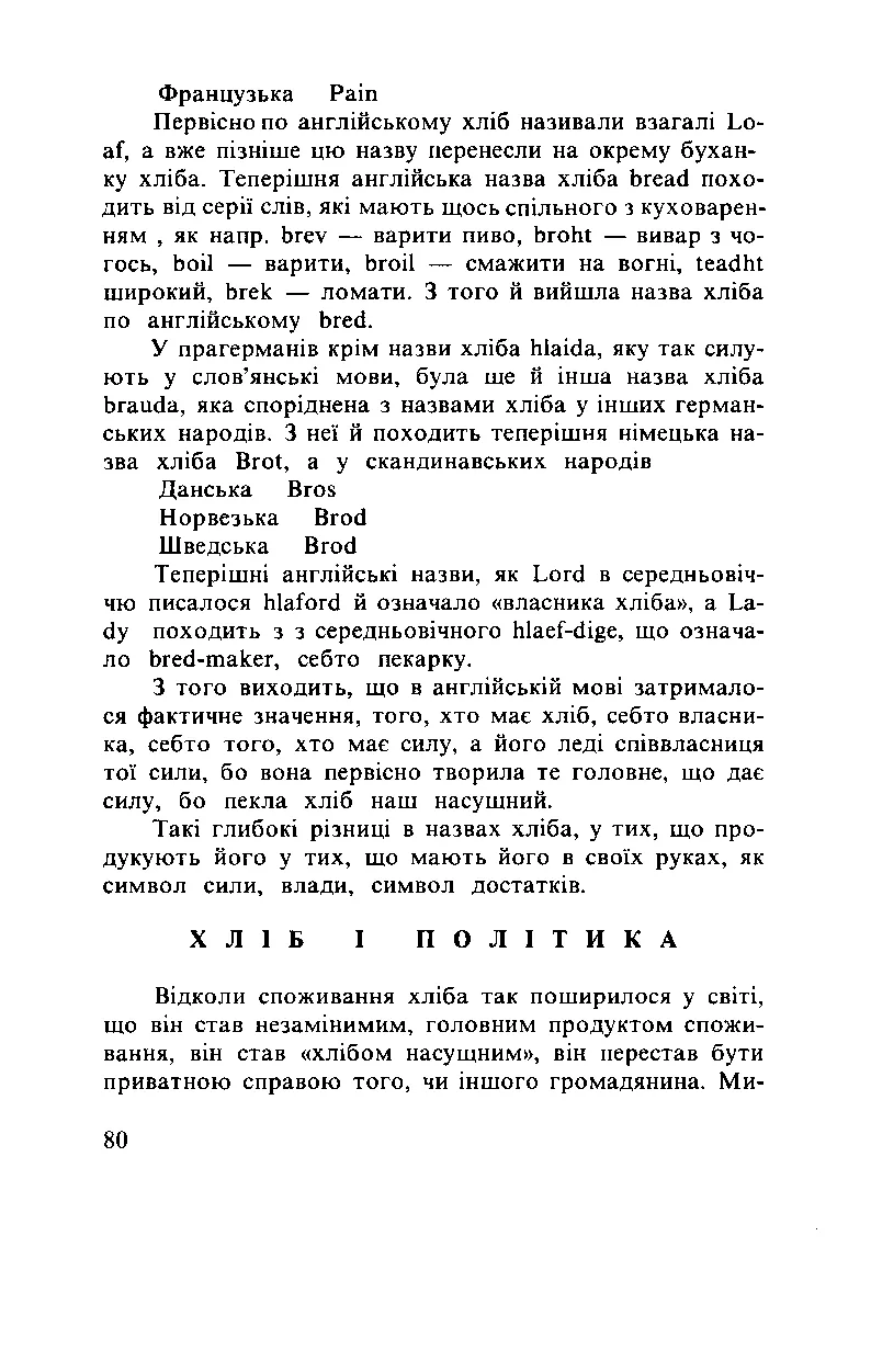 Сторінка 81